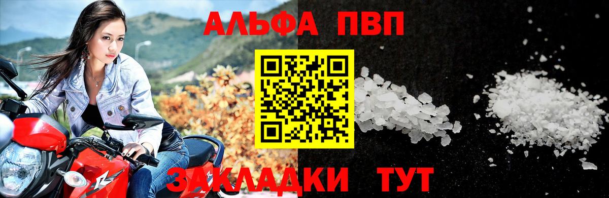 Alpha PVP крисы CK Долгопрудный