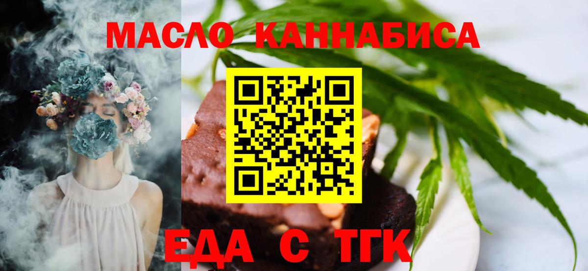 Cannafood конопля  Вход с VPN  Долгопрудный 