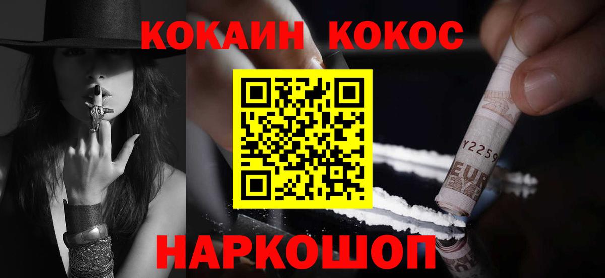КОКАИН FishScale Долгопрудный
