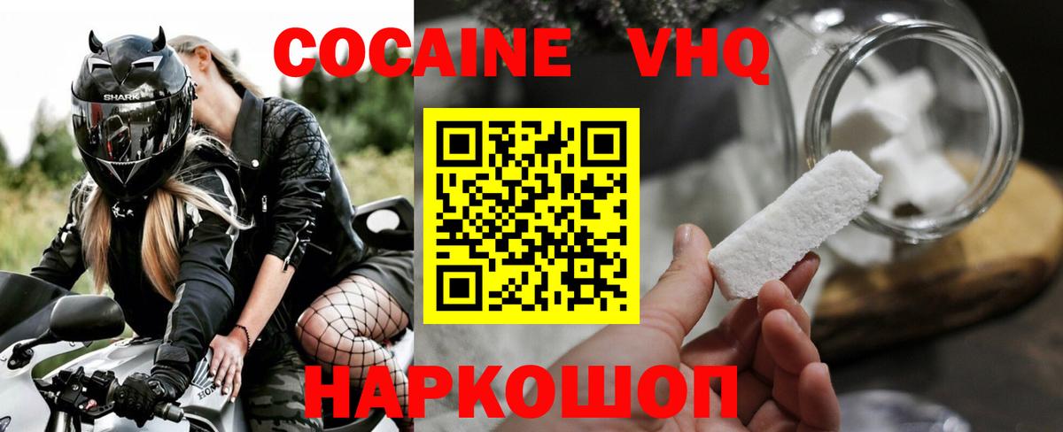 COCAIN Боливия  Вход с VPN  КОКАИН 97%  Долгопрудный 
