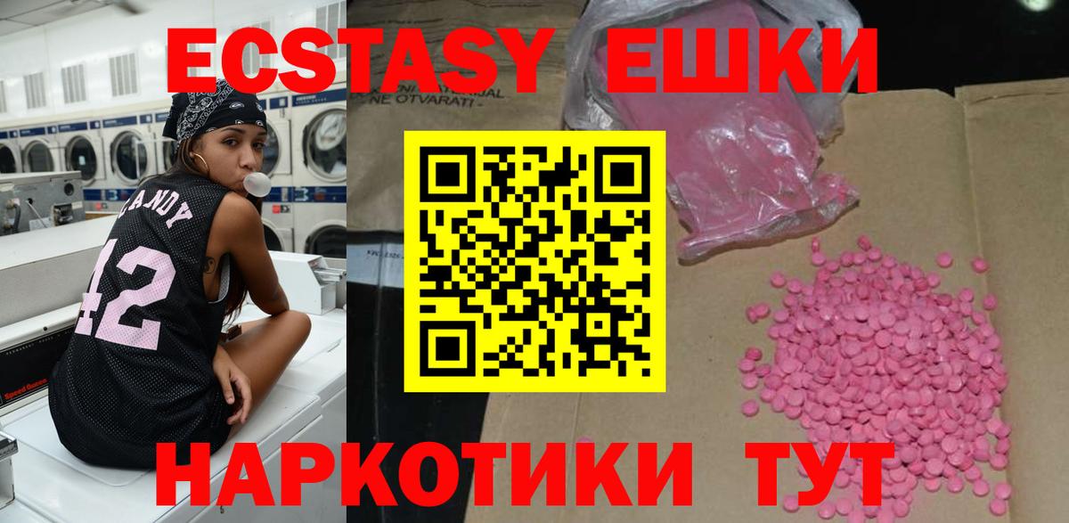 mega ссылка  Вход с VPN  Долгопрудный  Ecstasy XTC 