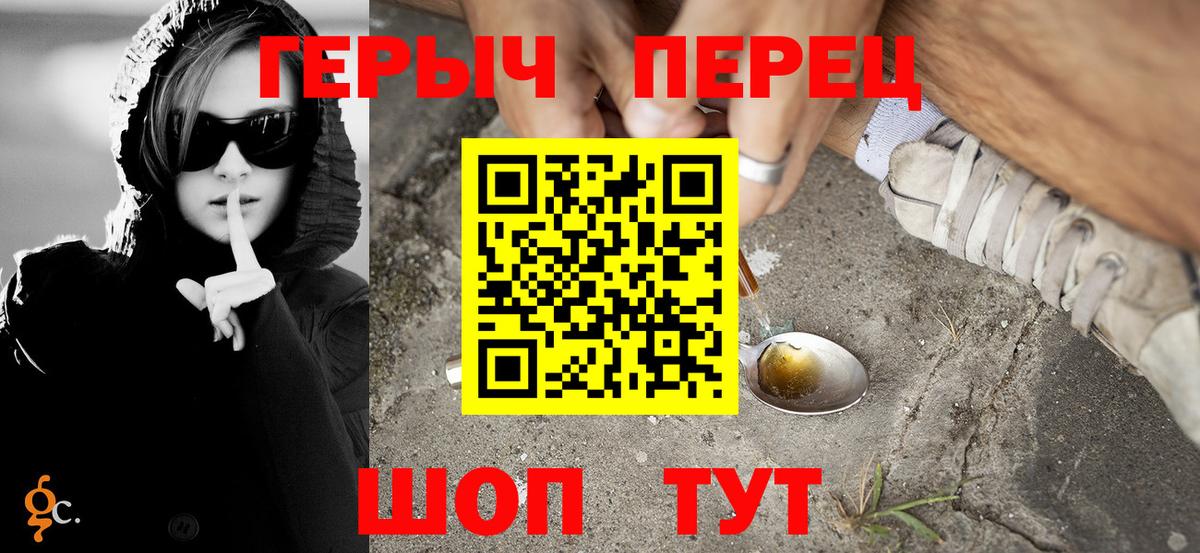 Долгопрудный  Героин  Вход с VPN  ГЕРОИН хмурый 