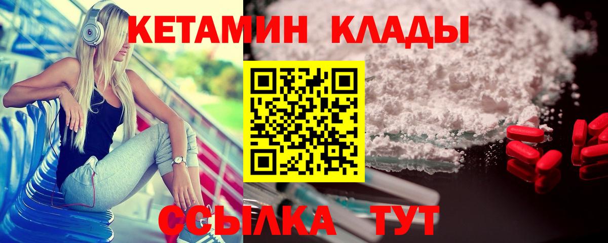 КЕТАМИН VHQ Долгопрудный