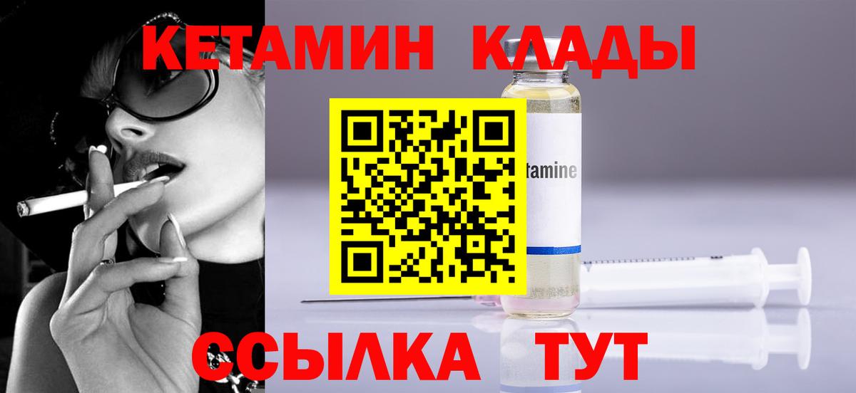 Кетамин VHQ  кракен как войти  Вход с VPN  Долгопрудный  Кетамин ketamine 