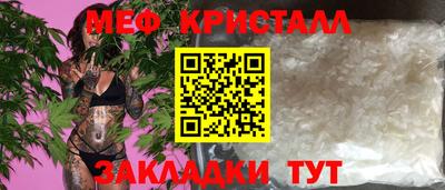 мет Ливны