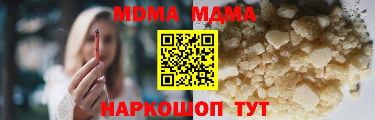 MDMA молли  МДМА  Долгопрудный  Вход с VPN 