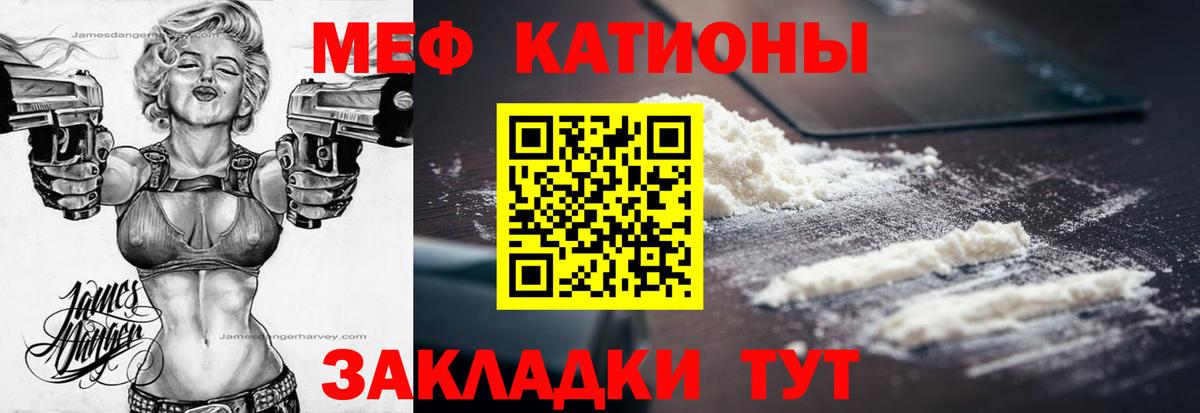 Меф  Долгопрудный