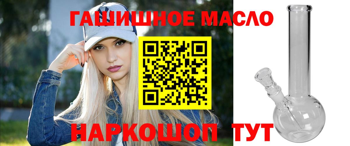 Дистиллят ТГК вейп  как найти закладки  Вход с VPN  Долгопрудный  Дистиллят ТГК жижа 